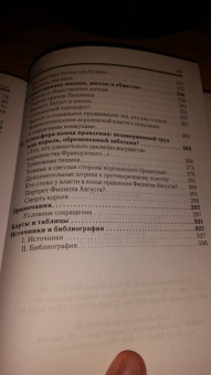 Жерар Сивери: Филипп Август