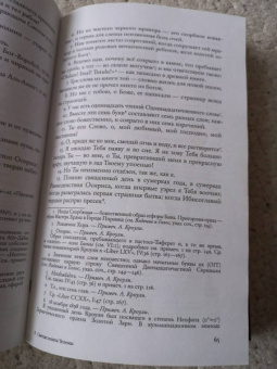 Алистер Кроули: Святые книги Телемы