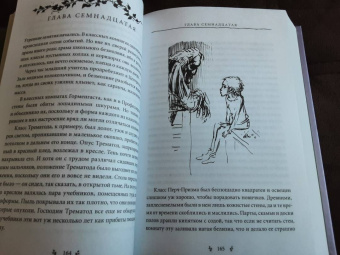 Мервин Пик: Горменгаст. Книга 2