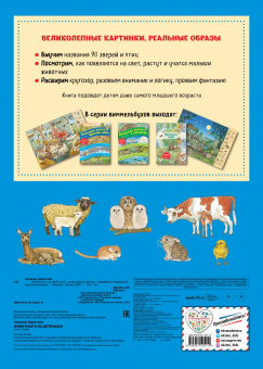 Кристина Хенкель: Животные и их детеныши
