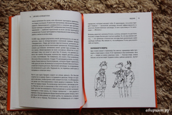 Ицхак Пинтосевич: Действуй! 10 заповедей успеха