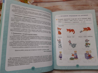 Ирина Праведникова: Нейробукварь. Уникальная методика обучения чтению и развития ребенка
