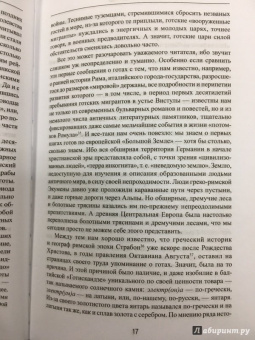 Вольфганг Акунов: Готы