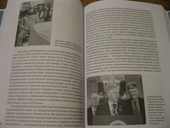 Уотсон, Берри, Дэвис: ДНК. История генетической революции