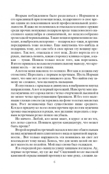 Ольга Куно: Торнсайдские хроники