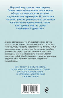 Ирина Градова: Инстинкт хищницы