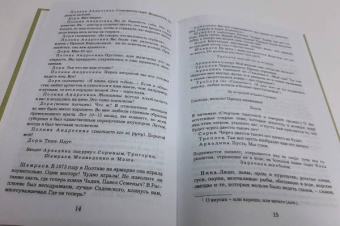 Антон Чехов: Чайка. Дядя Ваня. Три сестры. Вишневый сад. Пьесы