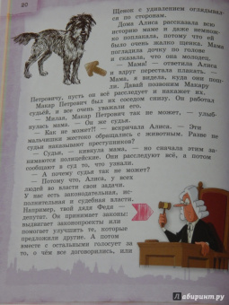 Ася Серебренко: Конституция для детей