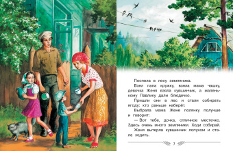 Валентин Катаев: Цветик-семицветик. Сказки, рассказ