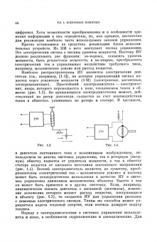 Анатолий Первозванский: Курс теории автоматического управления. Учебное пособие для вузов