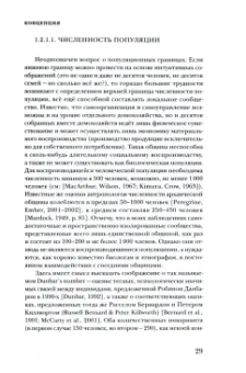 Юрий Плюснин: Социальная структура провинциального общества