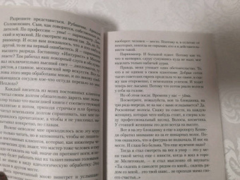 Эфраим Севела: Зуб мудрости