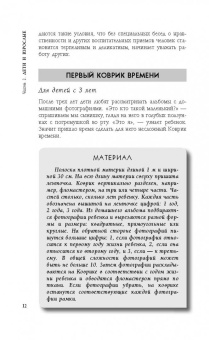 Елена Хилтунен: Воспитываем детей по методу Марии Монтессори