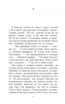 Джон Кутзее: В ожидании варваров