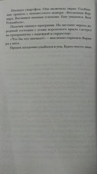 Антон Чиж: Не верь зеркалам