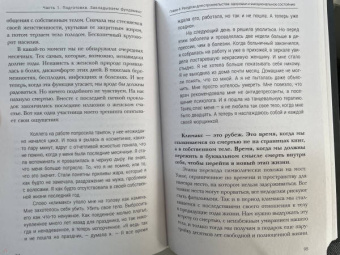 Алла Далит: Конец наивности. Уроки мудрости для взрослых девочек