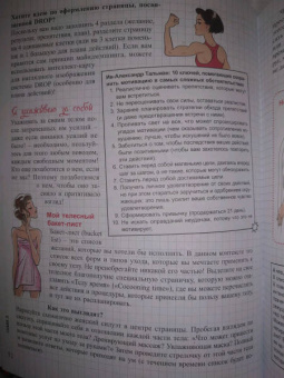 PoWa: Мой блокнот. Как вести буллет-журнал