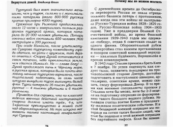 Владимир Ильин: Вернуться домой. Сборник статей