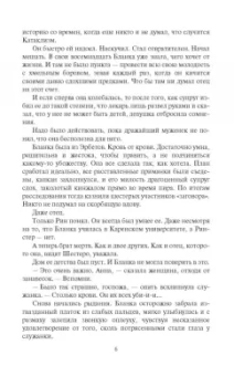 Алексей Пехов: Синее пламя