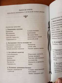 Хелен Анделин: Очаровательная девушка