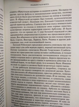 Михаил Ульянов: Реальность и мечта