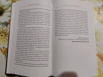 Святой праведный Иоанн Кронштадтский: Моя жизнь во Христе. Полная версия