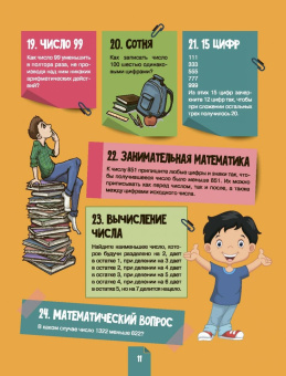 Ядловский, Шабан, Талер: Головоломки