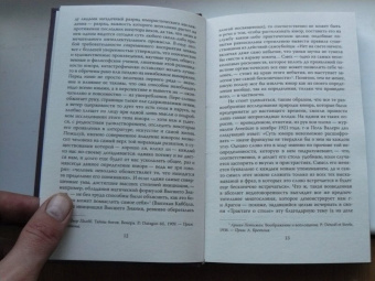 Андре Бретон: Психопаты шутят. Антология черного юмора