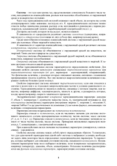 Литвинова, Хорунжий: Химия. Основы химии для студентов медицинских вузов. Учебник для вузов