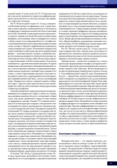 Дж. Даттон: Атлас клинической анатомии глазницы