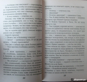 Берсенева Анна (Сотникова Татьяна Александровна): Этюды Черни