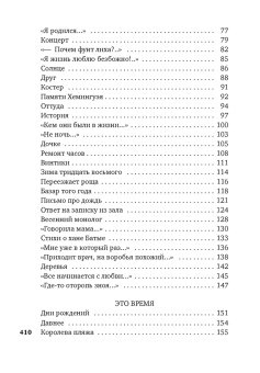 Роберт Рождественский: "Все начинается с любви..."