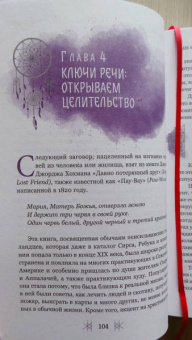 Чез Боган: Секретные ключи колдовства. Раскрываем тайны американской народной магии