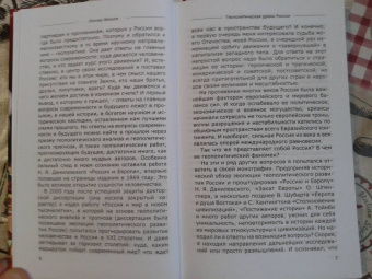Леонид Ивашов: Геополитическая драма России. Выживет ли Россия в XXI веке?