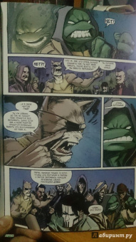 Том Валтс: Подростки Мутанты Ниндзя Черепашки выпуск 4