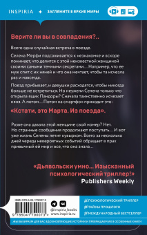 Лиза Ангер: Экспресс на 19: 45