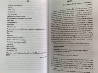 Арина Крючкова: Обрывки газет