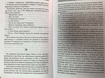 Всеволод Гаршин: Четыре дня. Рассказы