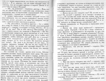 Антон Чехов: Палата № 6