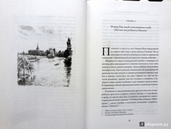 Питер Акройд: Шекспир. Биография