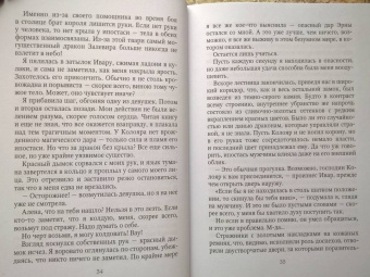 Алекс Анжело: Опасная невеста