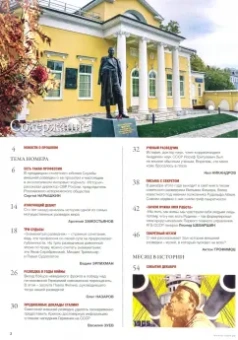 Историк №12/2020. Век разведки. К 100-летию Службы внешней разведки