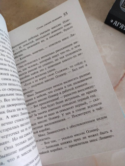 Агата Кристи: Слоны умеют помнить