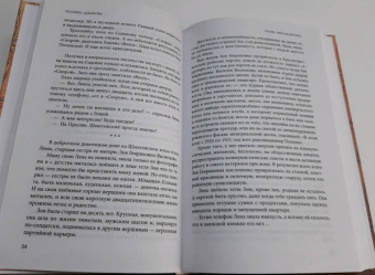 Полина Дашкова: Кровь нерожденных