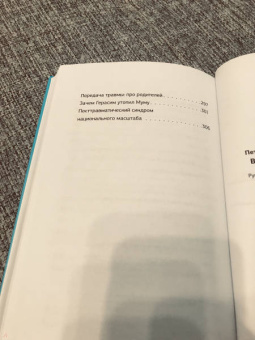 Людмила Петрановская: Взрослые и дети. #Многобукв