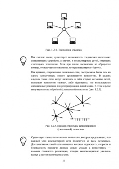 Алексей Сергеев: Основы локальных компьютерных сетей. Учебное пособие для СПО