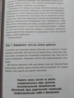 Майкл Хайятт: Твой лучший год. 12 невероятных месяцев, которые изменят жизнь навсегда