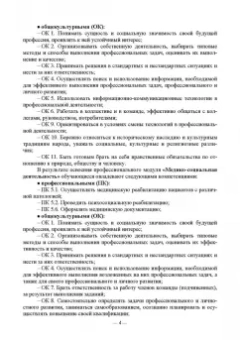 Макарова, Филина, Ягодина: Основы реабилитации. Медицинский массаж. Учебное пособие
