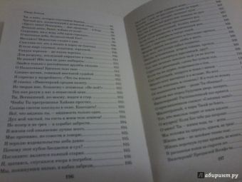 Омар Хайям: Рубаи