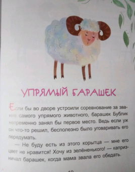 Екатерина Федорова: Коала-соня. Читаем 10 минут. 2-й уровень сложности